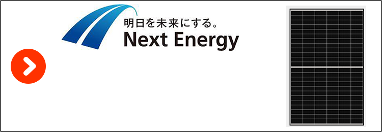 太陽光システム
