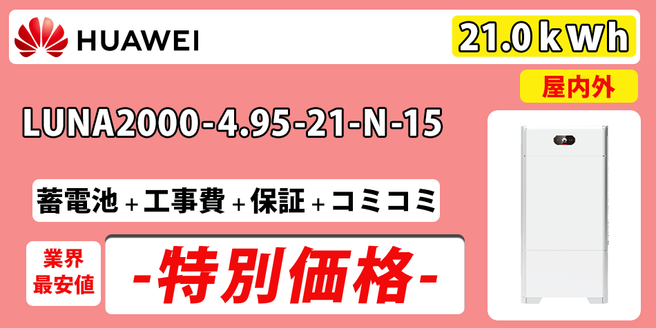 ラインナップ商品